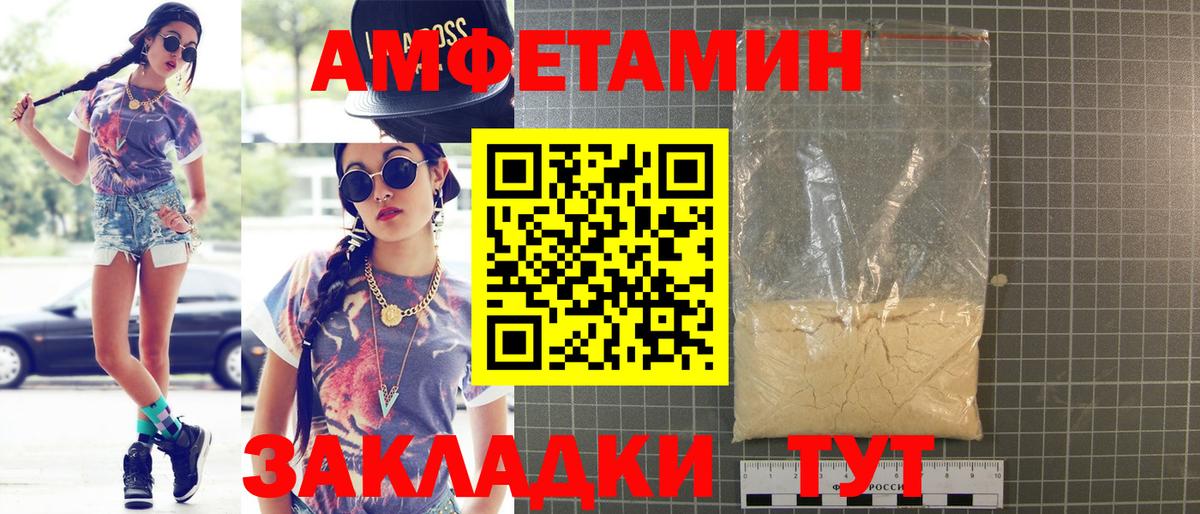 АМФЕТАМИН 98% Юрга
