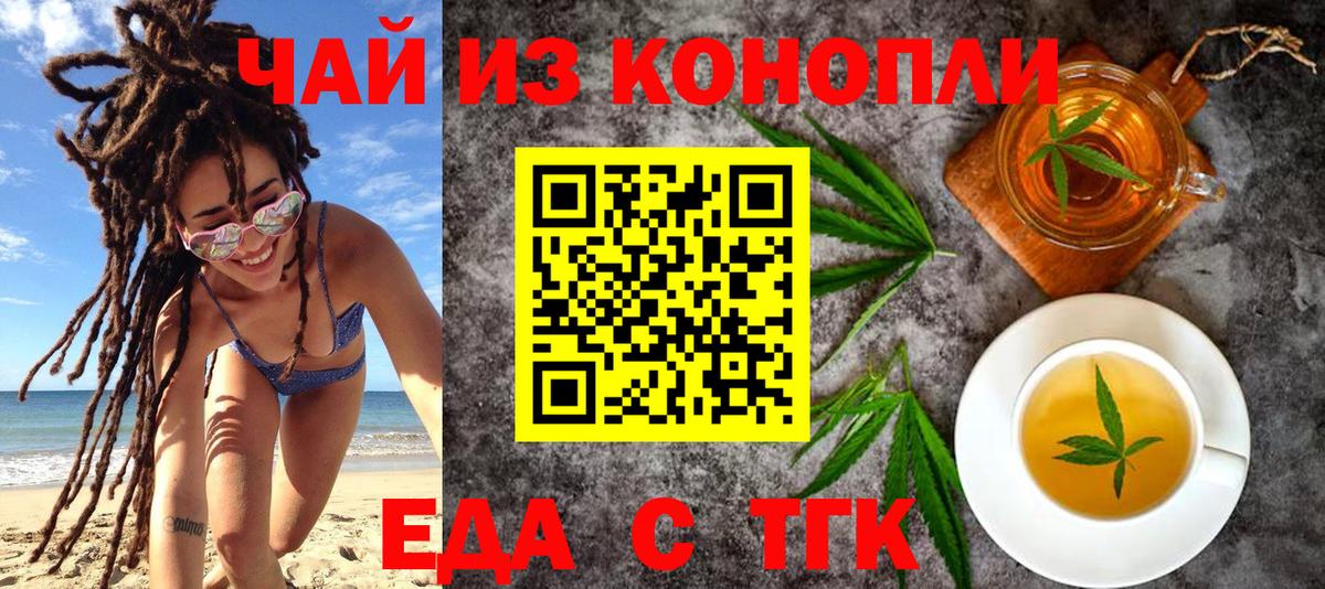 Печенье с ТГК конопля Юрга