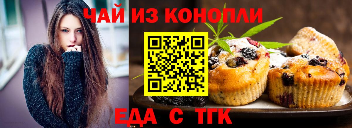 Юрга  Canna-Cookies конопля  Вход с VPN 