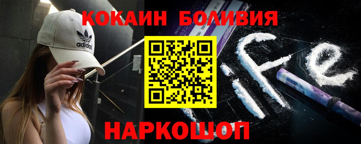 КОКАИН  Cocaine Эквадор  Cocaine Fish Scale  Вход с VPN  Юрга 