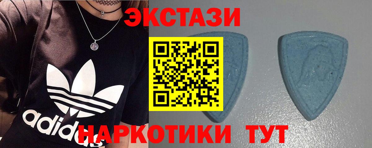 ЭКСТАЗИ 99%  хочу наркоту  Экстази  Юрга  Вход с VPN 