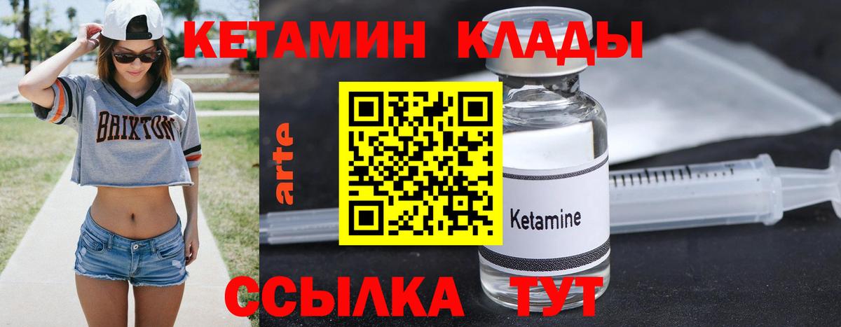 Юрга  КЕТАМИН ketamine  Вход с VPN 