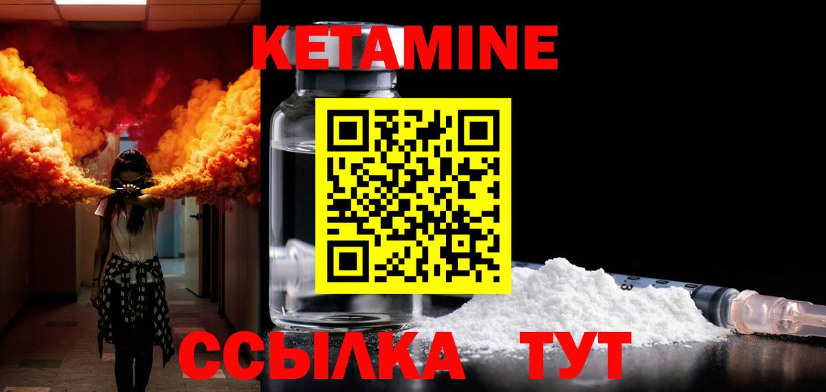 Кетамин VHQ Юрга