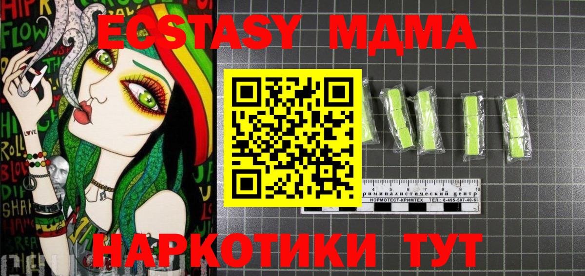МДМА Molly Юрга