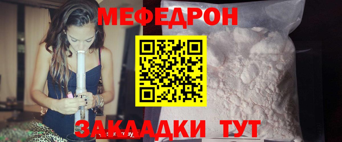 Мефедрон mephedrone  МЕФ  Юрга  МЕФ 4 MMC  Вход с VPN 