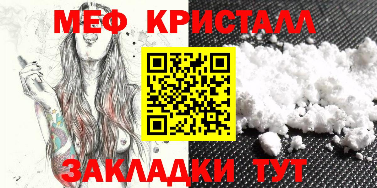 Мефедрон Юрга