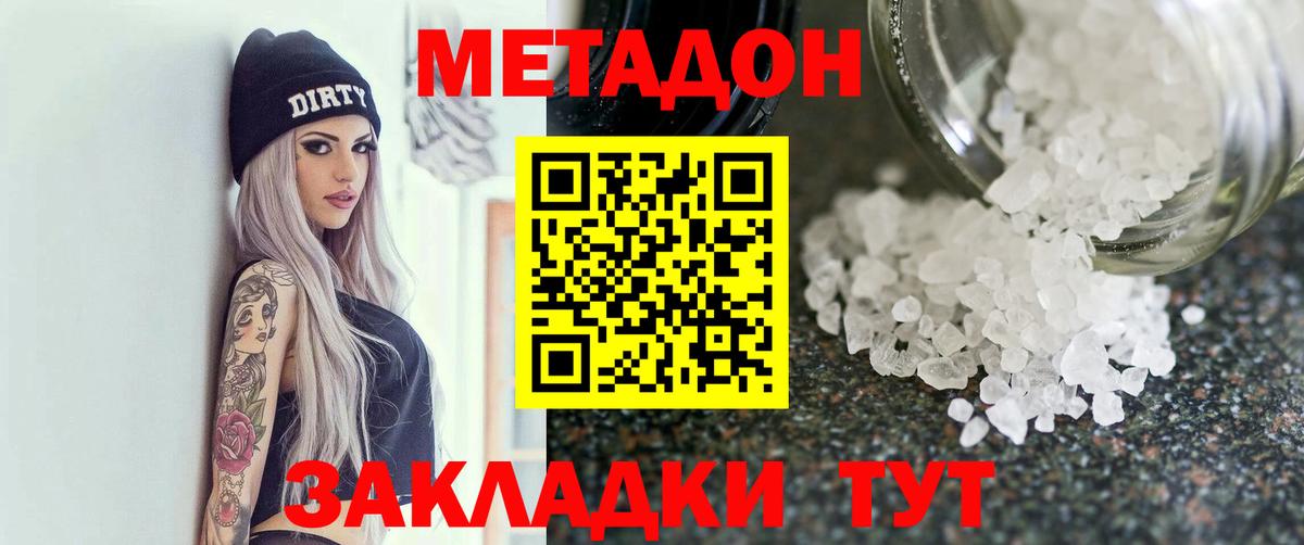 МЕТАДОН VHQ  гидра как зайти  Метадон VHQ  Юрга  Вход с VPN 