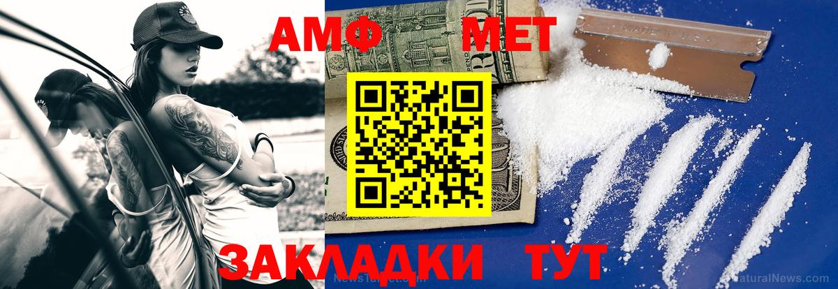 Первитин пудра  Первитин пудра  Юрга  Первитин  Вход с VPN 