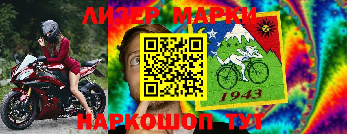 Юрга  Марки 25I-NBOMe 1,8мг  Марки NBOMe  Вход с VPN 