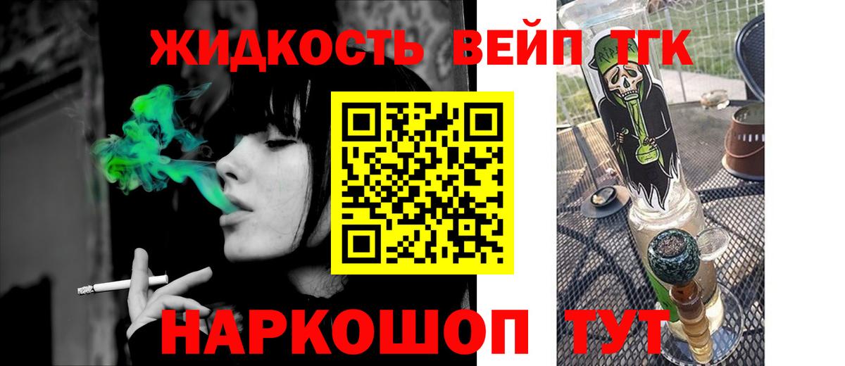Дистиллят ТГК THC oil  Вход с VPN  Юрга  где купить   Дистиллят ТГК вейп 